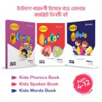 Kids English Book & Course Package