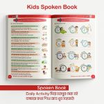 Kids English Book & Course Package - Image 5