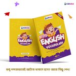 Kidvive English Book 4pcs - Image 8
