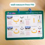 Arabic Activity Book for Kids - Image 6