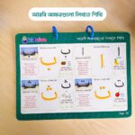 Kidvive Arabic Book for Kids - Image 2