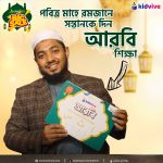 Arabic Activity Book for Kids