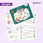 Pre-School Starter Course with Activity Kit - Image 10