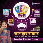 Pre-School Starter Course with Activity Kit