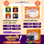 Combo Pack - (All in One + Flash Card)