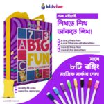 Big Fun Book for Kids - 70 Page