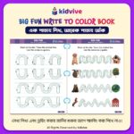 Big Fun Book for Kids - 70 Page - Image 5