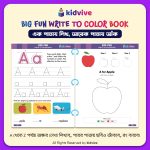 Big Fun Write to Color Book - Image 3