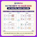 Big Fun Write to Color Book - Image 5