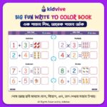 Big Fun Book for Kids - 70 Page - Image 2